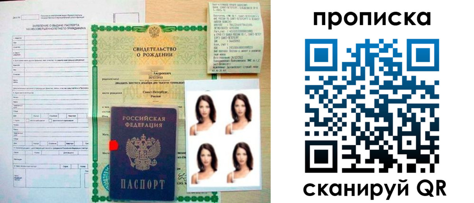 регистрация для школы в Корсакове