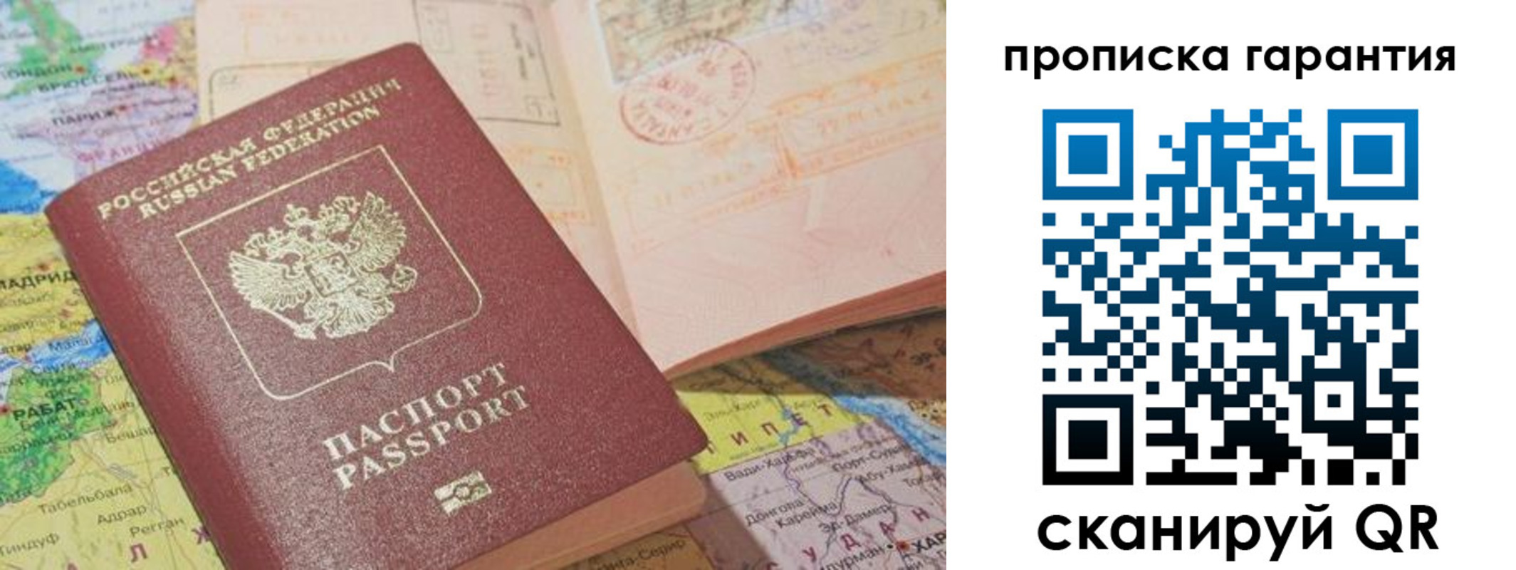 временная регистрация в квартире в Корсакове