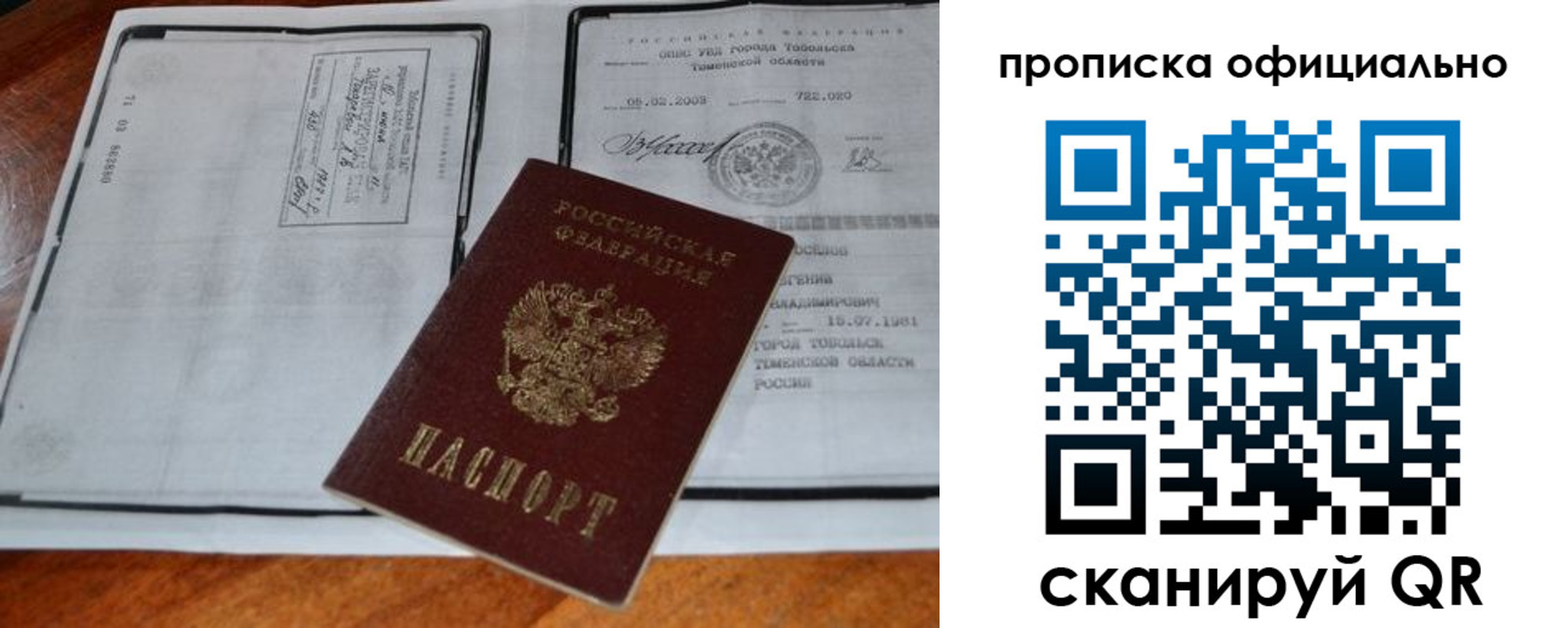 миграционный учет в Корсакове