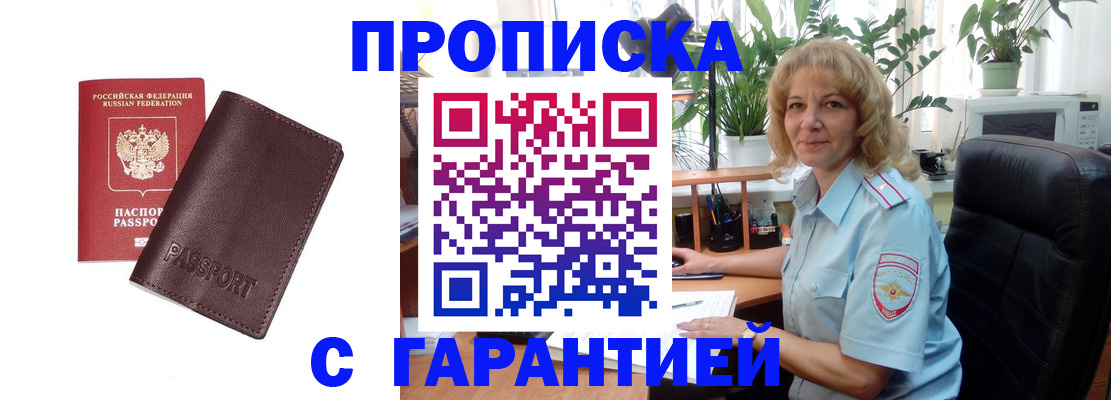 пропишу в квартире в Корсакове