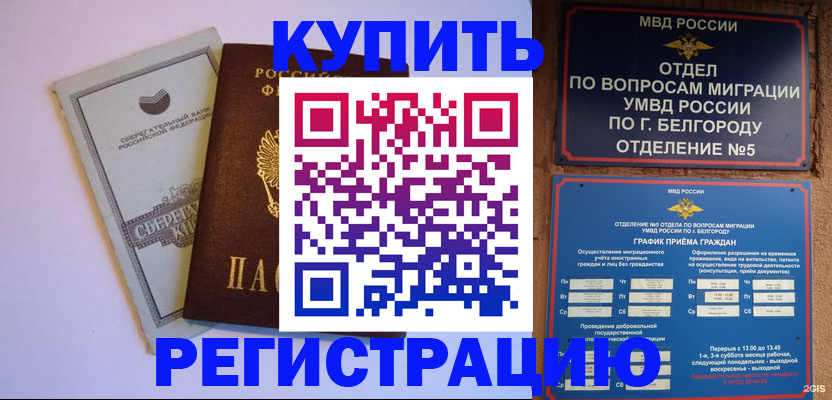 прописка гарантия в Корсакове